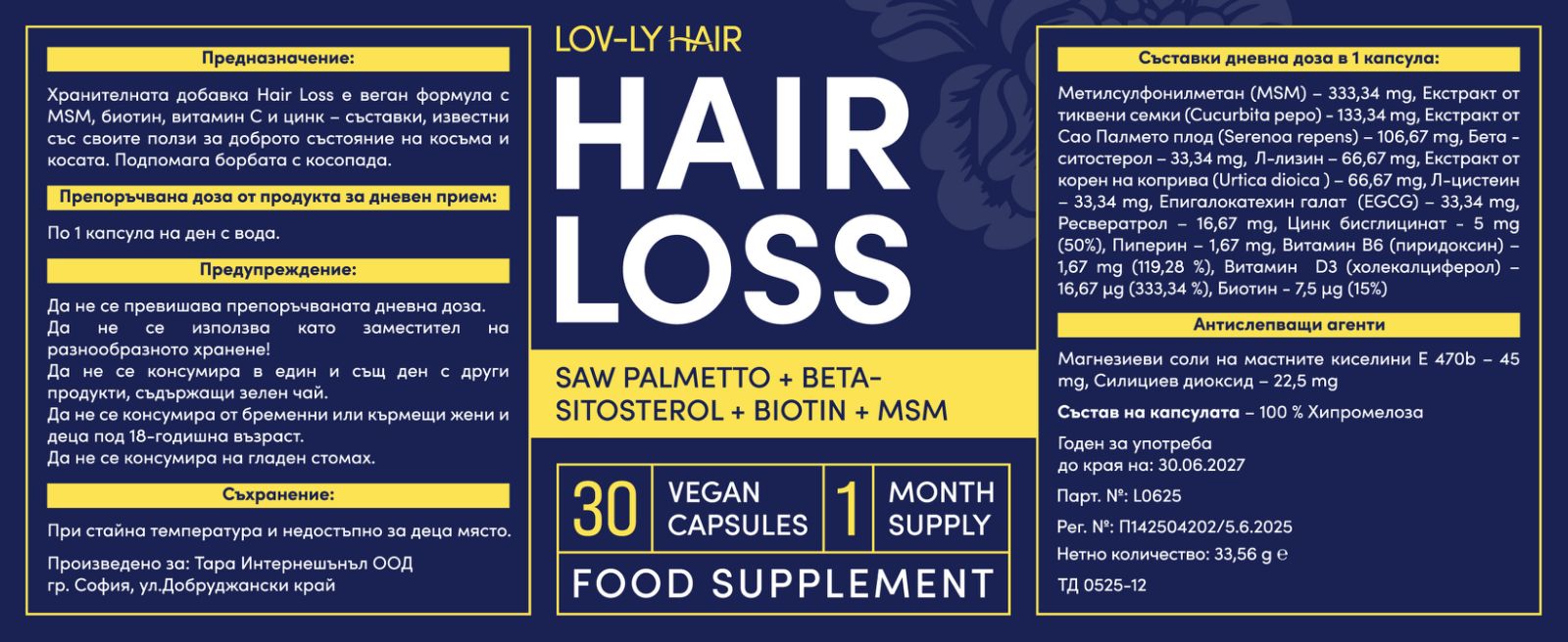 LOV-LY HAIR  Hair Loss добавка против косопад